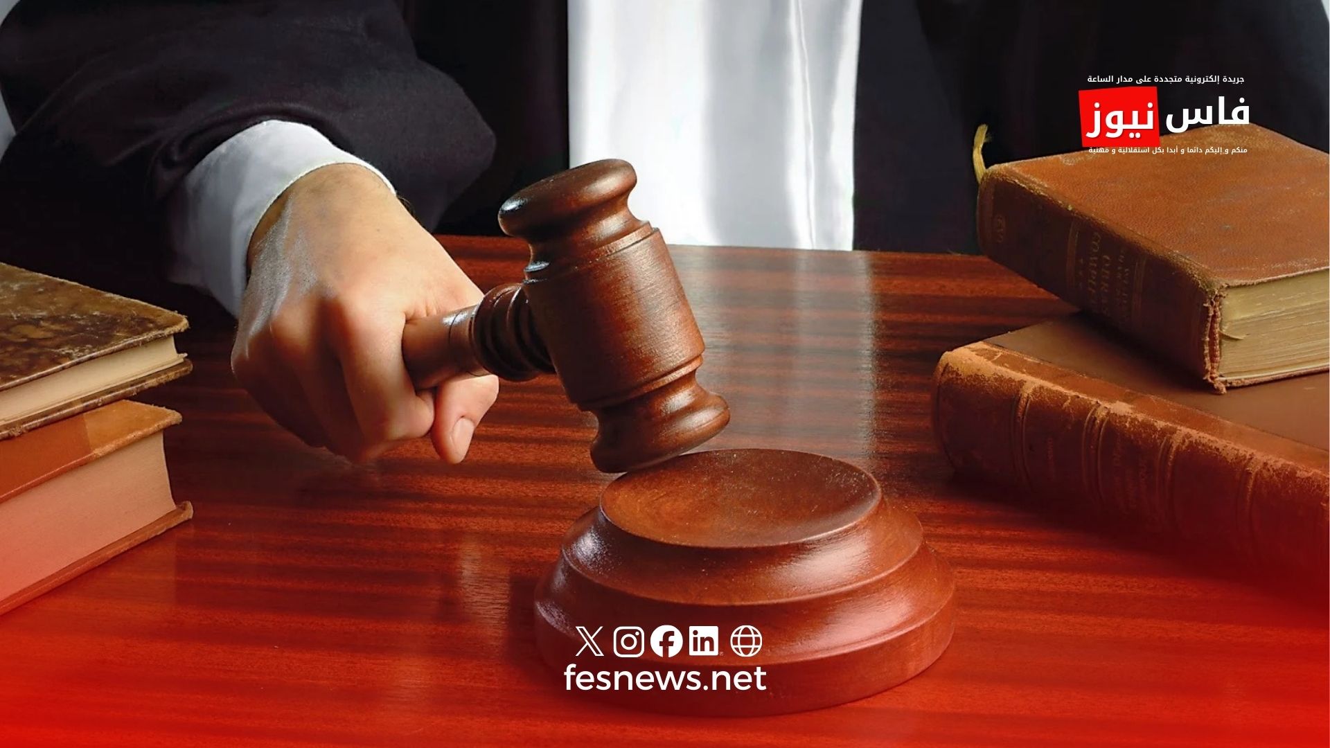 القضاء 20 فاس.. المحكمة الإدارية ترفض الطعن في لائحة «الأحرار» النسوية وتؤيد قرار عدم قبولها