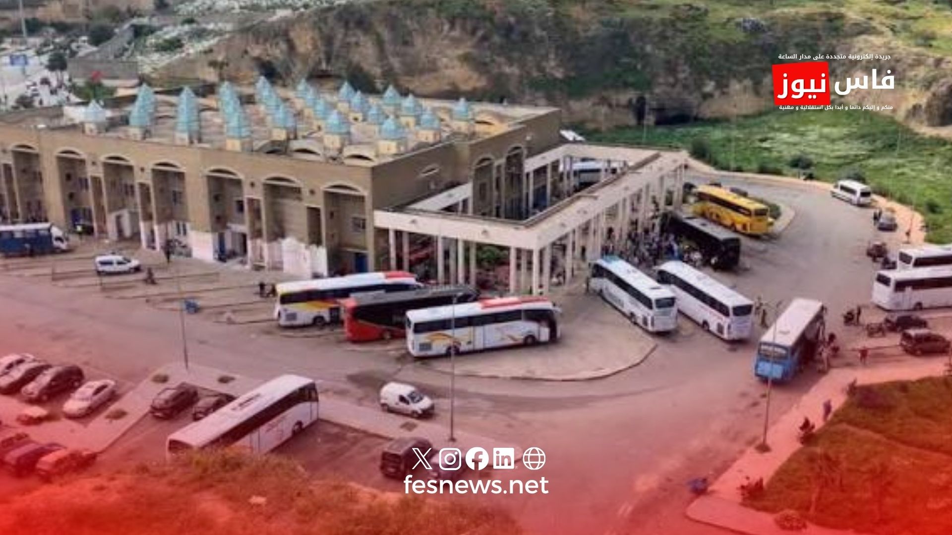 جماعة فاس 24 من قلب فاس.. مهنيّو النقل كينبهو: نقل المحطة لعين الشقف غادي يخلق الفوضى