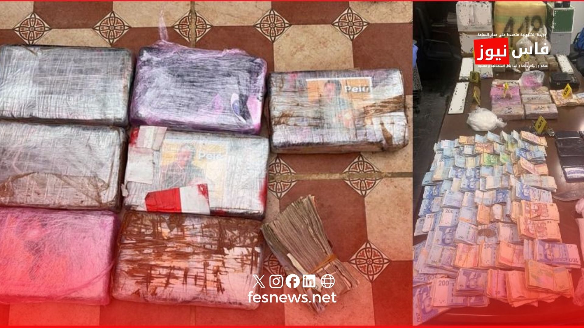 المديرية العامة للأمن الوطني 14 تفكيك شبكة خطيرة للمخدرات بباب تازة : توقيف 14 شخصاً وحجز كميات كبيرة من الكوكايين والشيرا