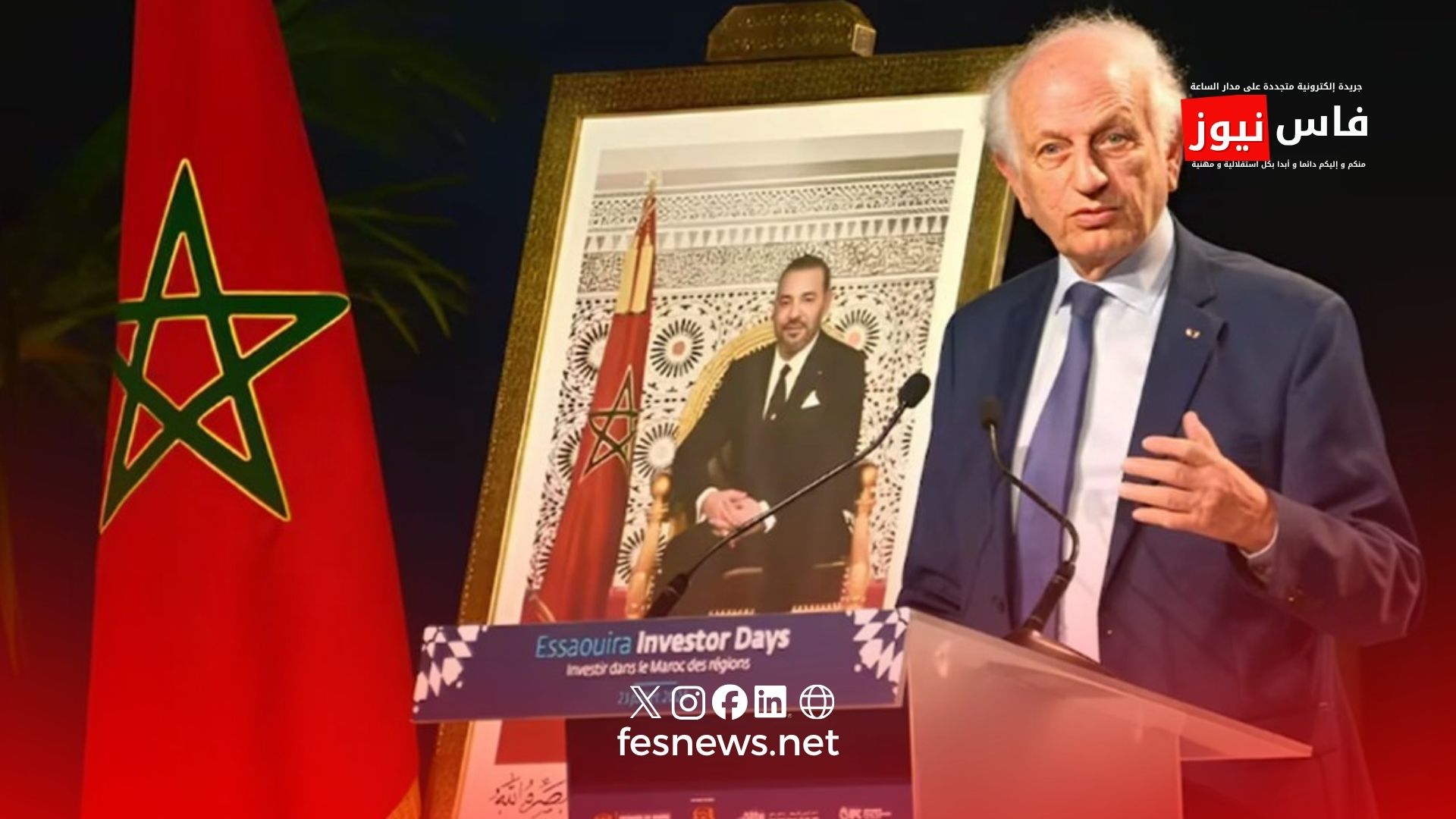 مستشار الملك أزولاي يكشف رهانات الرؤية الأطلسية.. المغرب يعزز مكانته كقوة محورية في إفريقيا