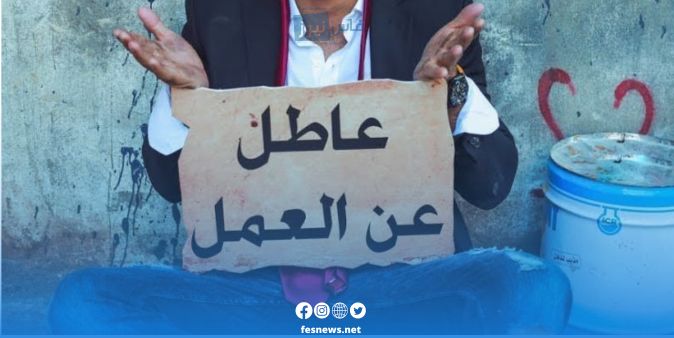 فاس–مكناس ضمن الجهات الأكثر بطالة بالمغرب.. المعدل يبلغ 14,2% في مطلع 2026