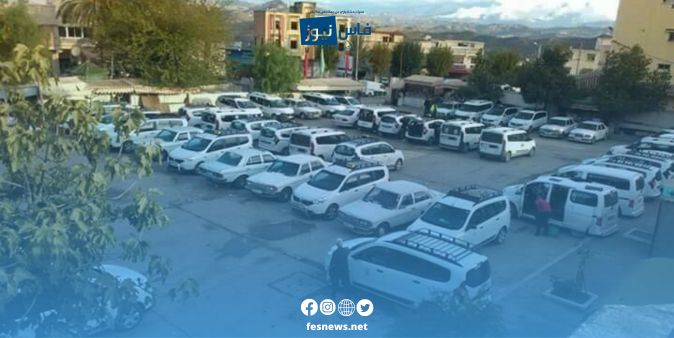 تاونات 20 فاس.. 70 درهماً لتذكرة سيارات الأجرة من تاونات يثير غضب المسافرين ومطالب بالمراقبة
