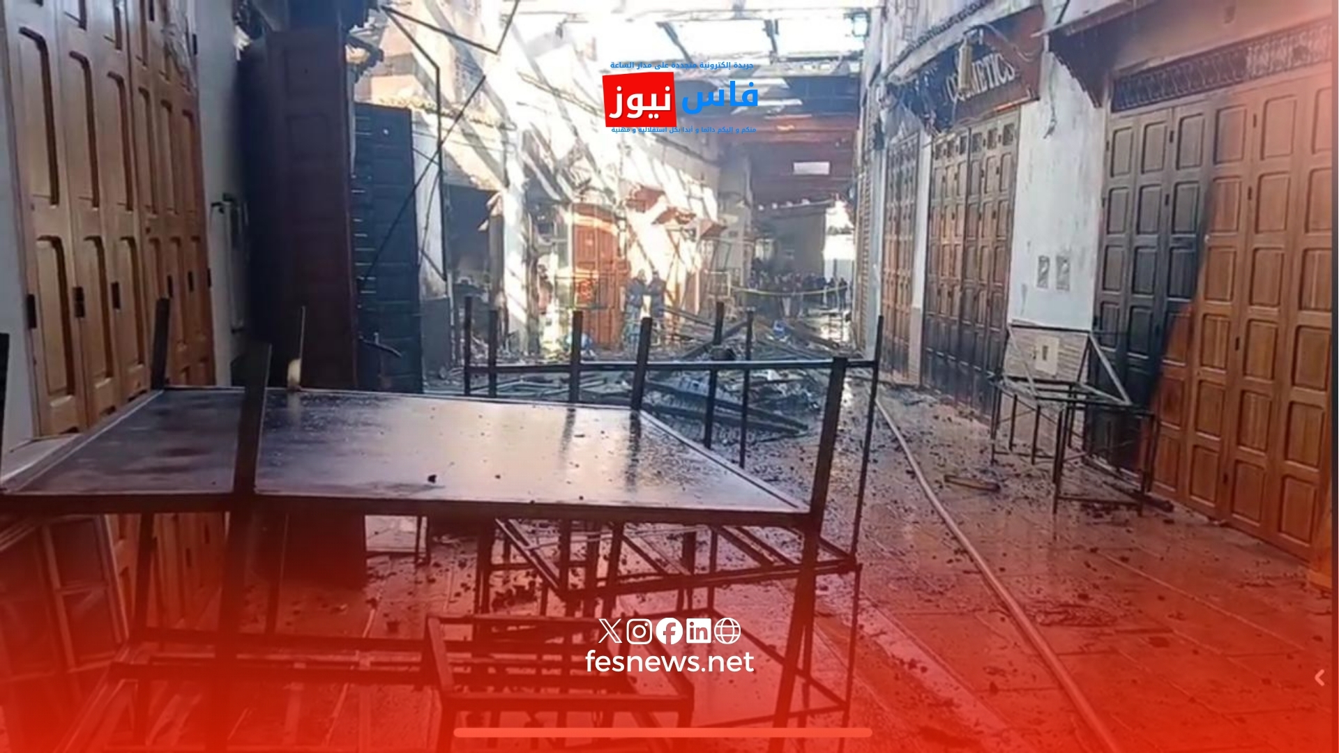مجلس جماعة تازة يفتح ورش ما بعد الحريق: تمويل لإعادة تهيئة محلات “قبة السوق” وترقب للانطلاق