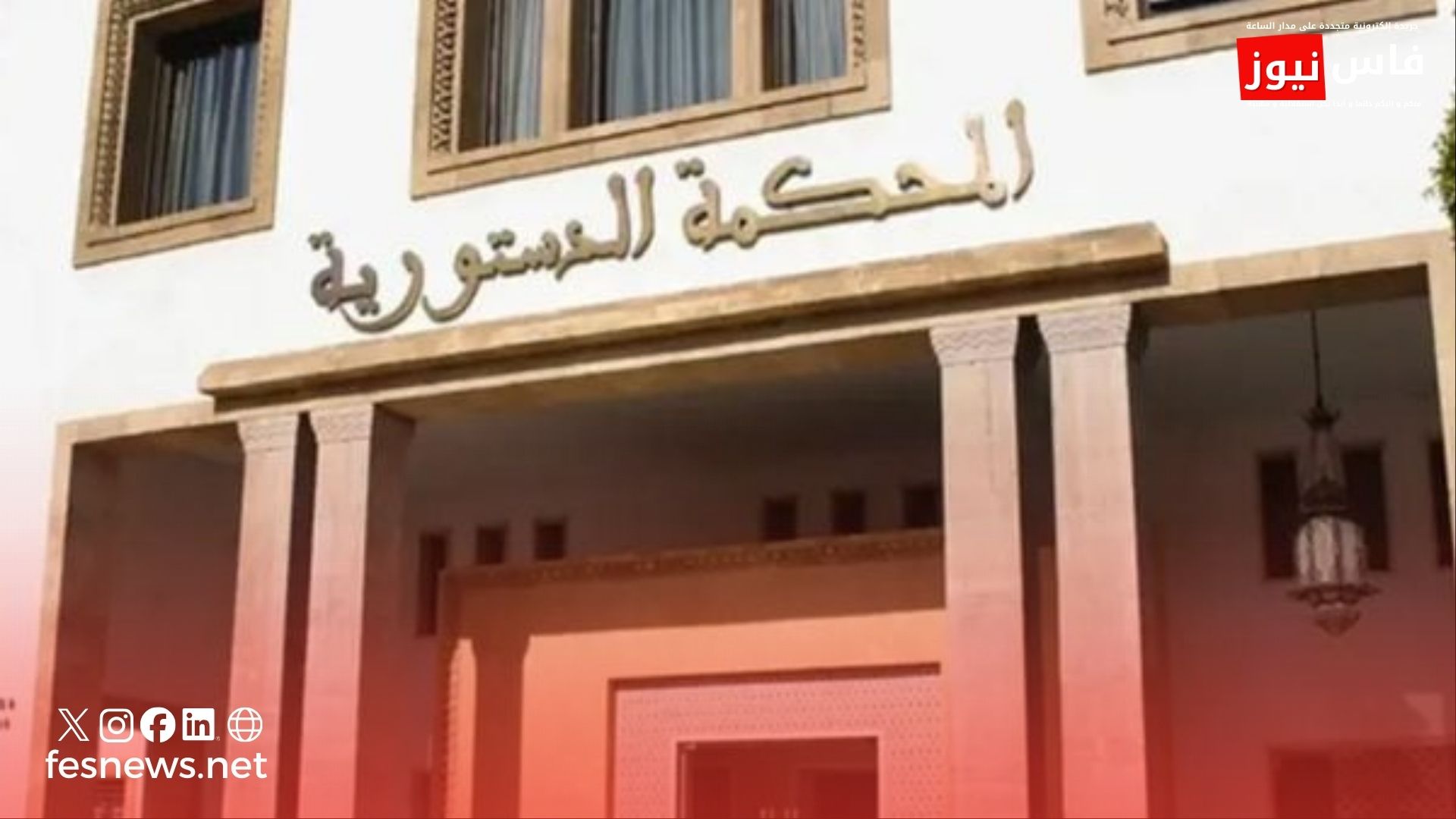 المحكمة الدستورية 13 قانون المحاماة أمام المحكمة الدستورية.. محطة مفصلية بعد أشهر من الجدل والاحتجاجات