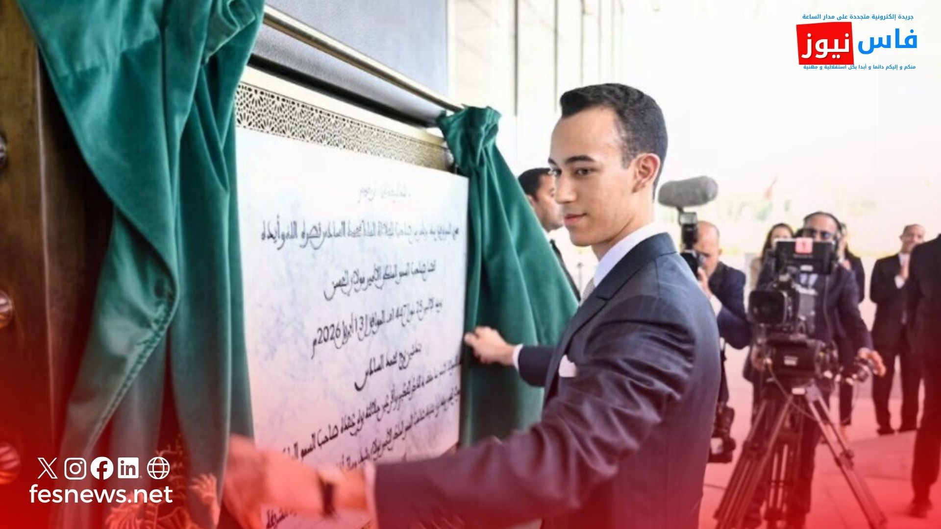 ولي العهد الأمير مولاي الحسن 21 الأمير مولاي الحسن يفتتح بالرباط أكبر معرض للألعاب الرقمية بالمغرب