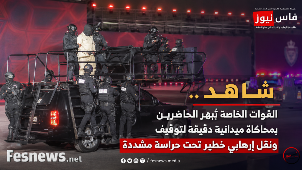 المديرية العامة للأمن الوطني 12 الأمن الوطني.. القوات الخاصة تخطف الأنظار بالرباط بمحاكاة أمنية عالية الجاهزية لتوقيف عنصر خطير