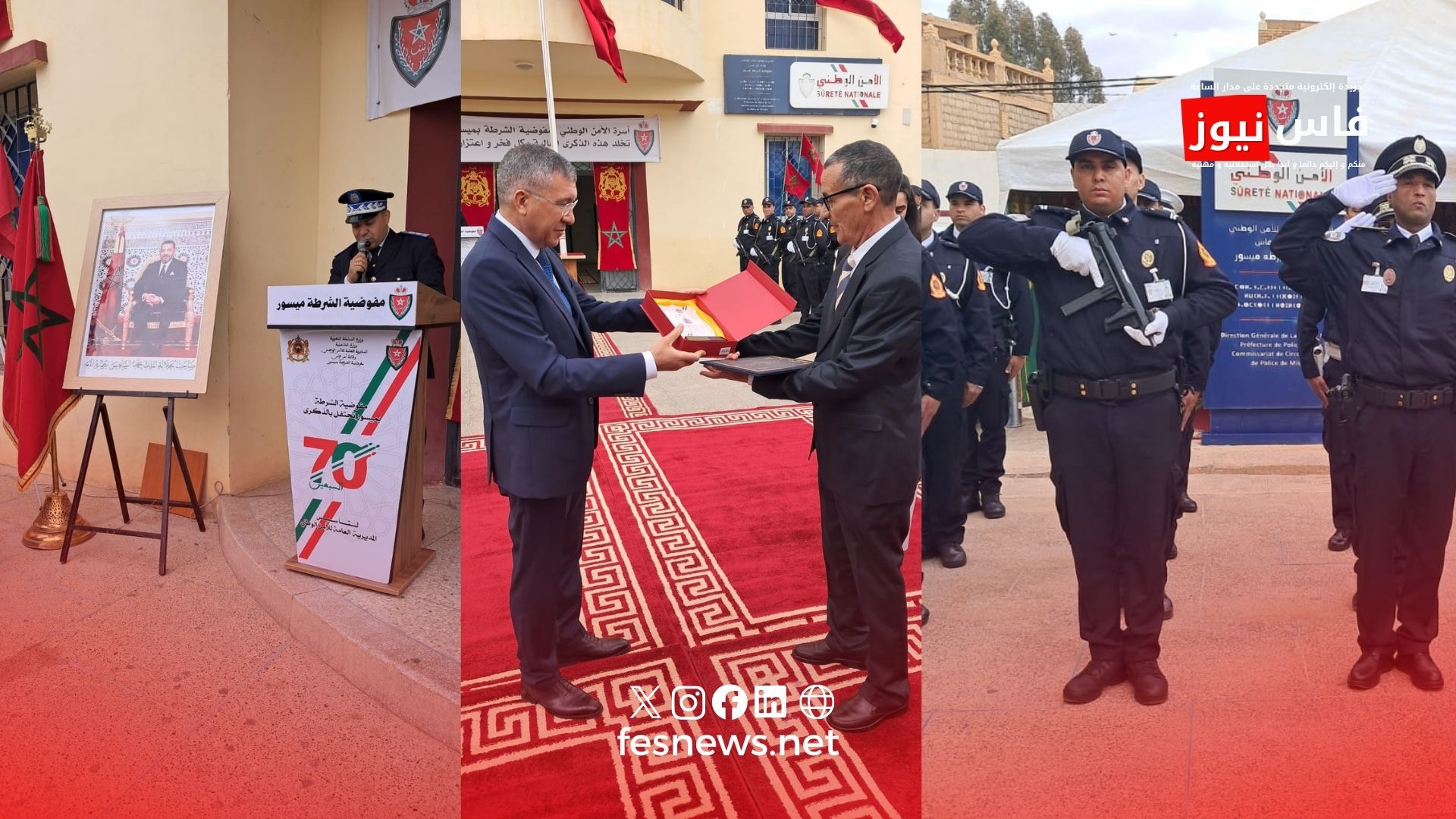 بولمان 17 مفوضية الشرطة بميسور تُخلد الذكرى الـ70 لتأسيس الأمن الوطني بحضور عامل إقليم بولمان