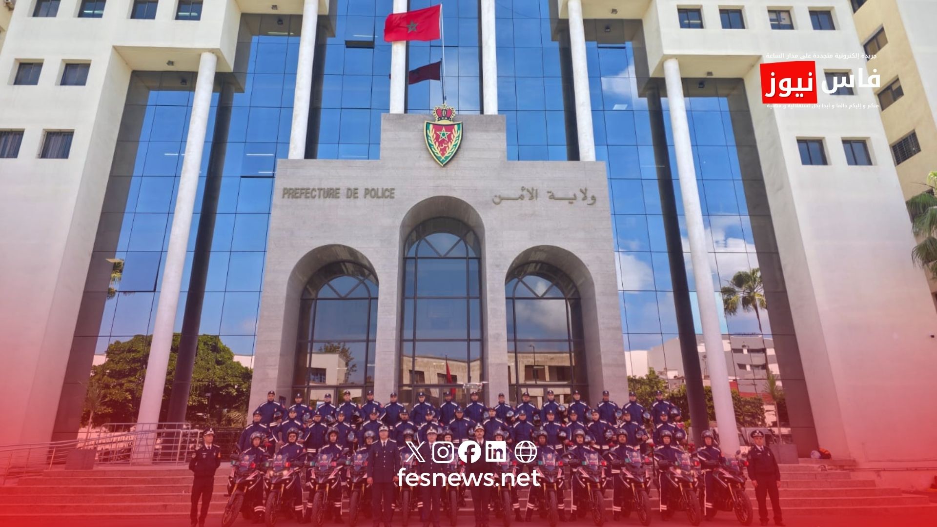المديرية العامة للأمن الوطني 19 الأمن الوطني يُعزز بنياته الأمنية بتدشين مرافق جديدة بتنغير والدار البيضاء بمناسبة الذكرى 70 للتأسيس