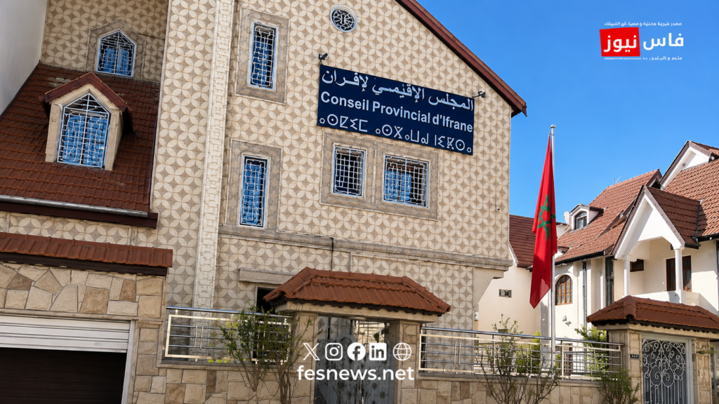 إفران 13 إفران.. 46 مليون درهم لإعادة تأهيل مواقع طبيعية وتراثية وتعزيز جاذبية الأطلس المتوسط