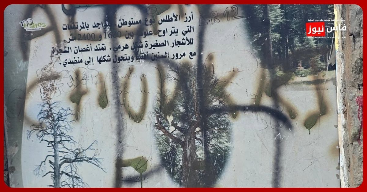 إفران إفران