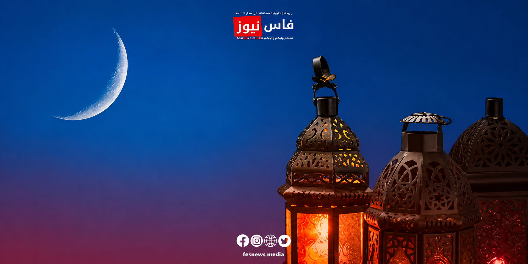 عيد المولد النبوي بالمغرب.. وزارة الأوقاف تعلن موعده الرسمي