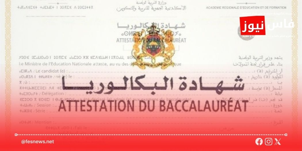 مكناس.. نقابيون يصعّدون ضد شرط البكالوريا لعمال الحراسة والنظافة بالمستشفيات