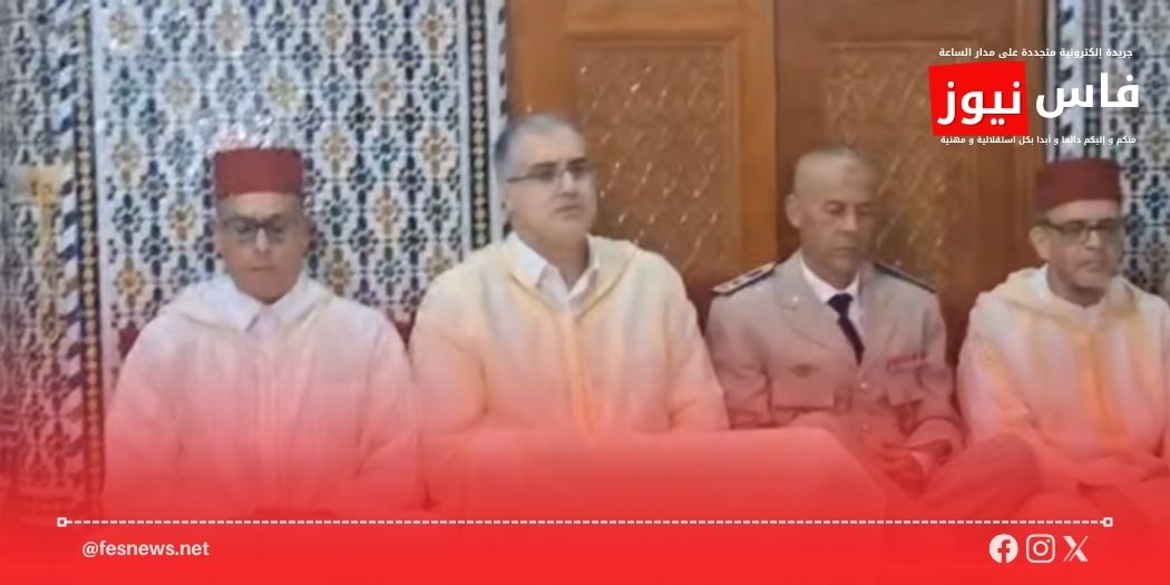 تازة.. عامل الإقليم يترأس حفلاً دينياً بمسجد أم القرى احتفاءً بالمولد النبوي الشريف