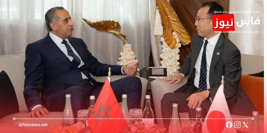 المغرب واليابان يعززان التعاون الأمني.. حموشي يستقبل السفير الياباني بالرباط
