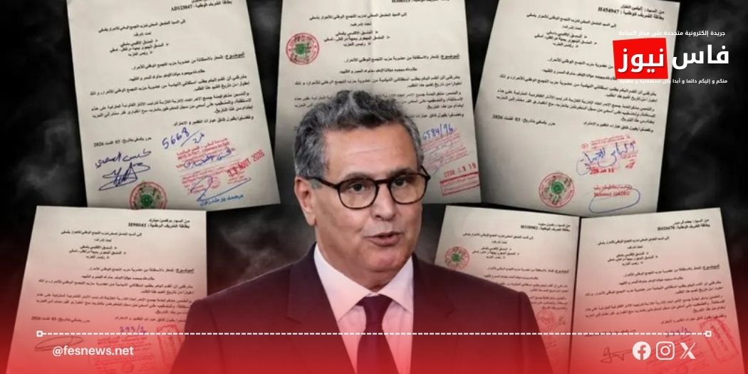 الانتخابات 2026 15 آسفي.. ستة استقالات تضرب صفوف الأحرار قبيل انتخابات 23 شتنبر